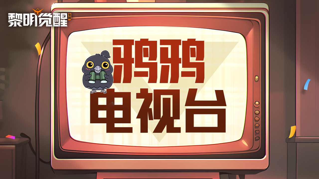 鸦鸦电视台｜同居离家出走怎么整？在线等，挺急的！