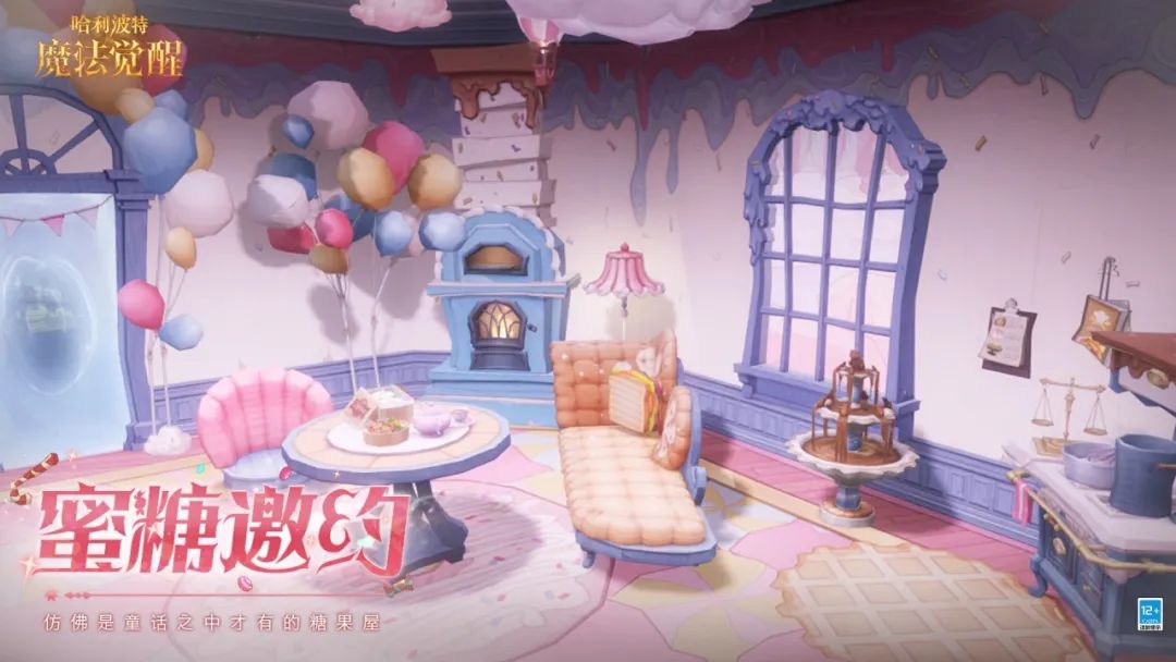 魔法头条丨全新家具「蜜糖邀约」6月11日上线！