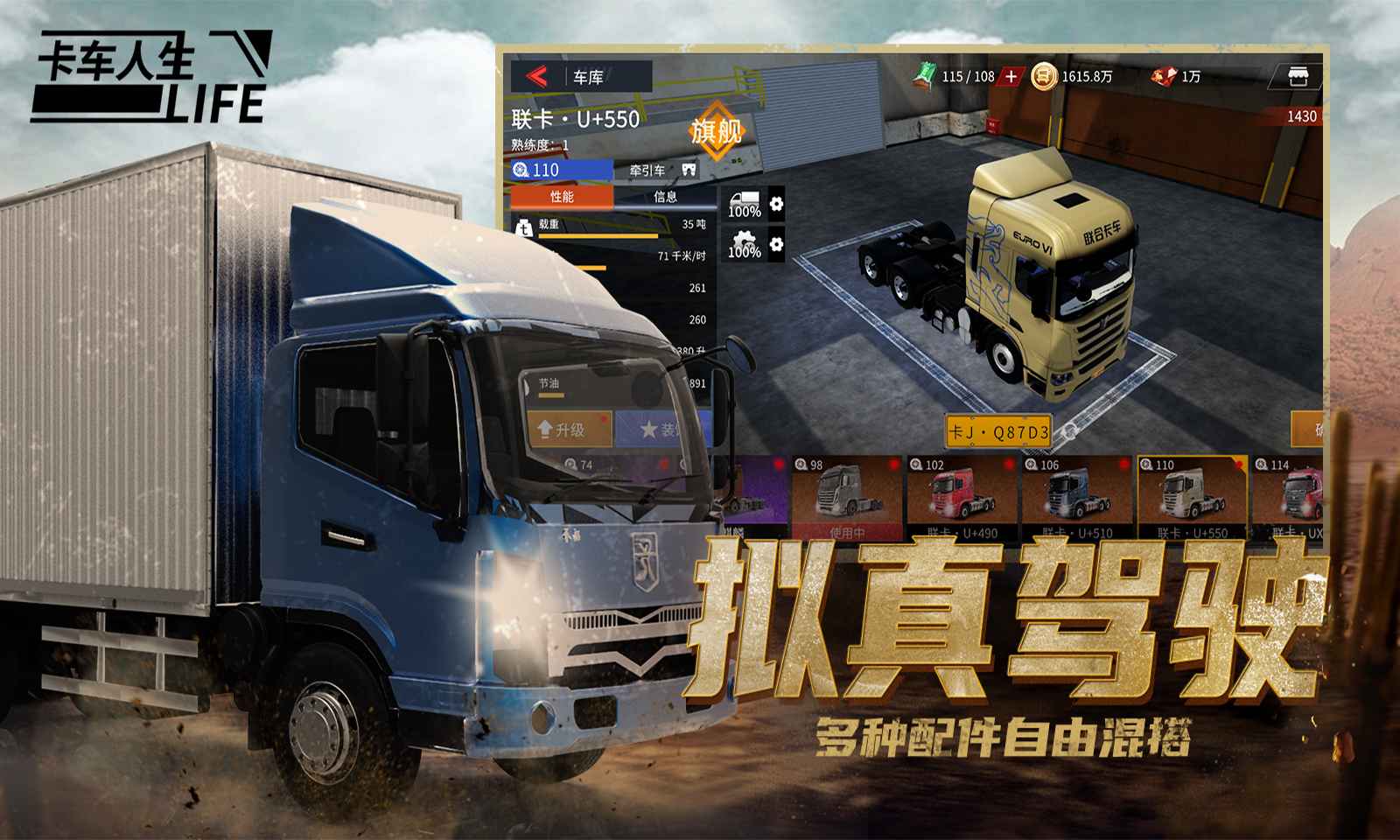 《卡车人生》新游鉴赏：驾驶乐趣与货运挑战的开车模拟游戏！