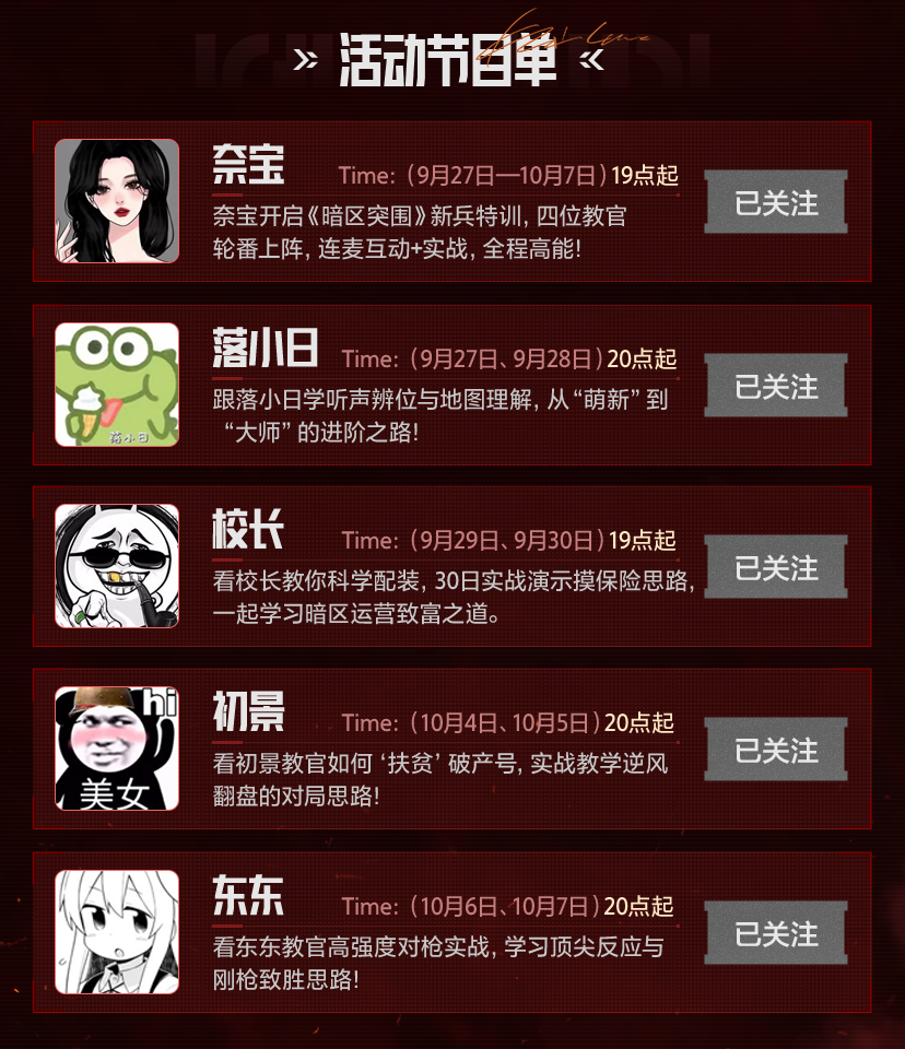 从“萌新”到“大神”！新兵特训营即将开训