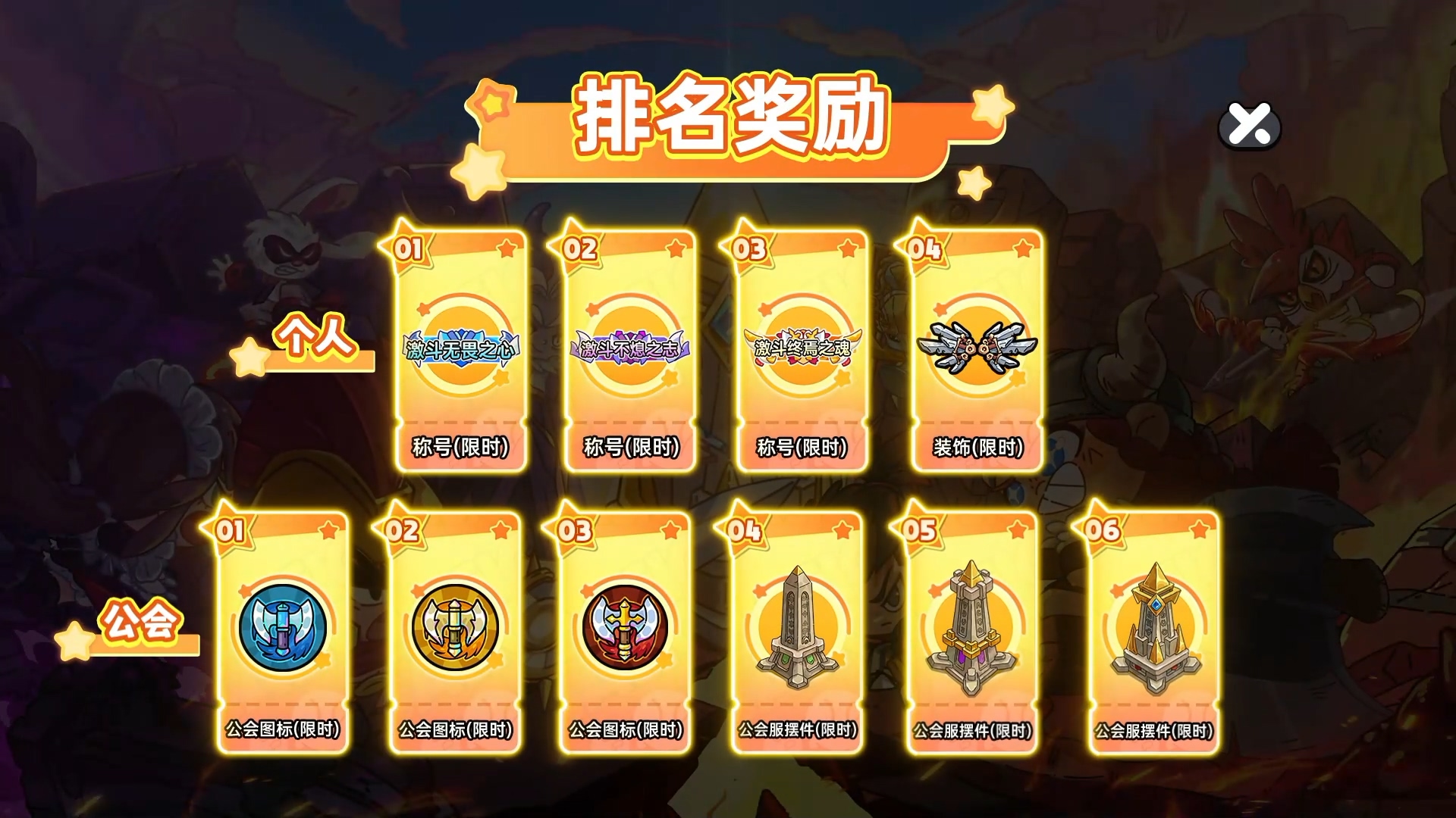 版本前瞻丨公会激斗开启，邀你决战公会之巅！