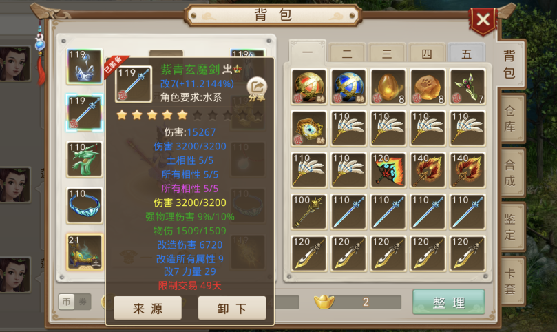 50级水系极品武器能有多逆天？输出爆表的玄魔剑、力敏双修追魂剑都甘拜下风！