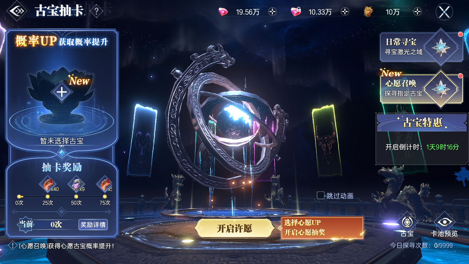 【神迹情报站】《神迹觉醒》古宝系统：揭开上古神器的终极奥秘！