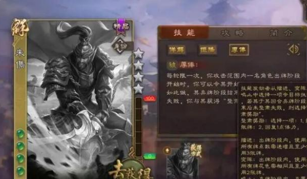 三国杀：又一个新武将要登场，极度依赖队友