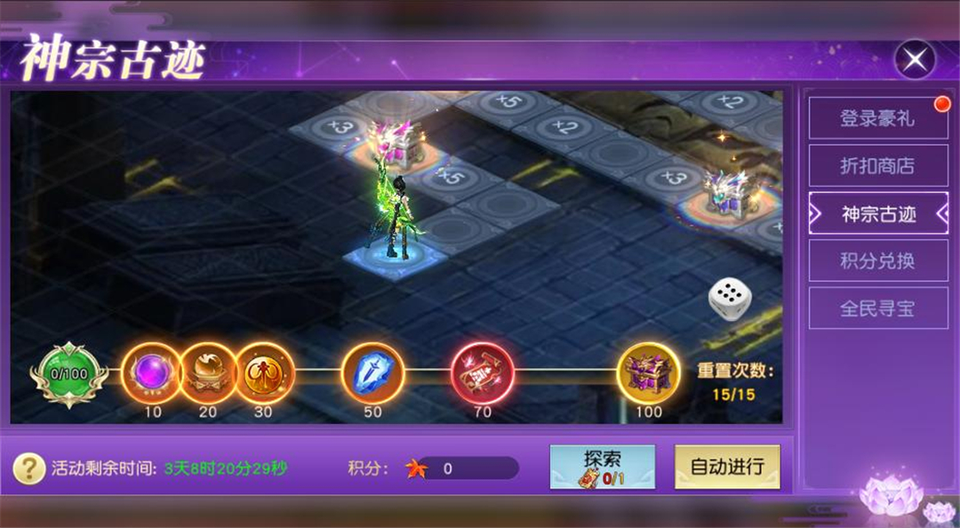 神宗古迹再启 《太古神王》等你来探