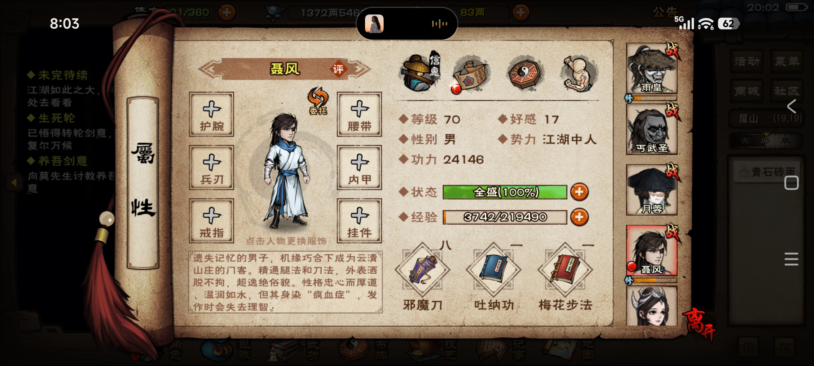 聂风买了吃亏，客服补偿我