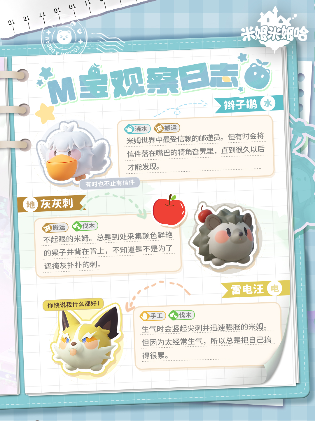 M宝观察日志 | 鹈鹕送来了你的伴手礼