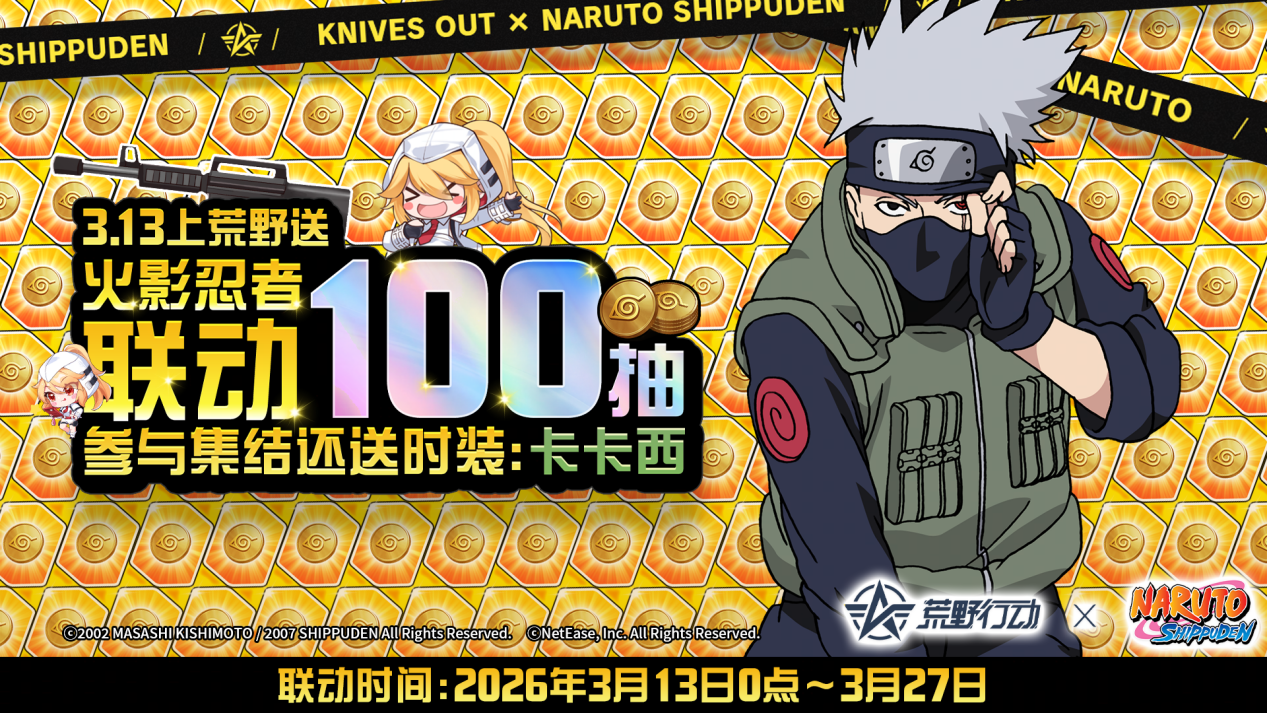 可切换三形态的火影忍者殿堂级轿车