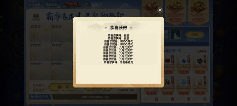 江湖秘宝的黑天花板
