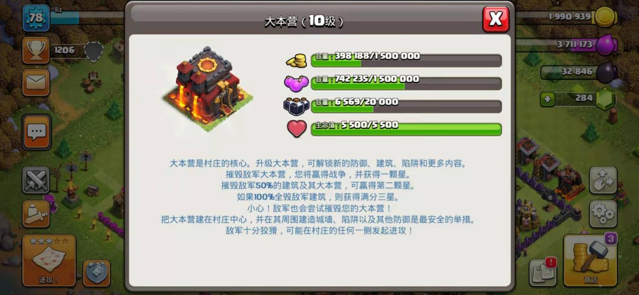 部落冲突：匹配值重要吗？