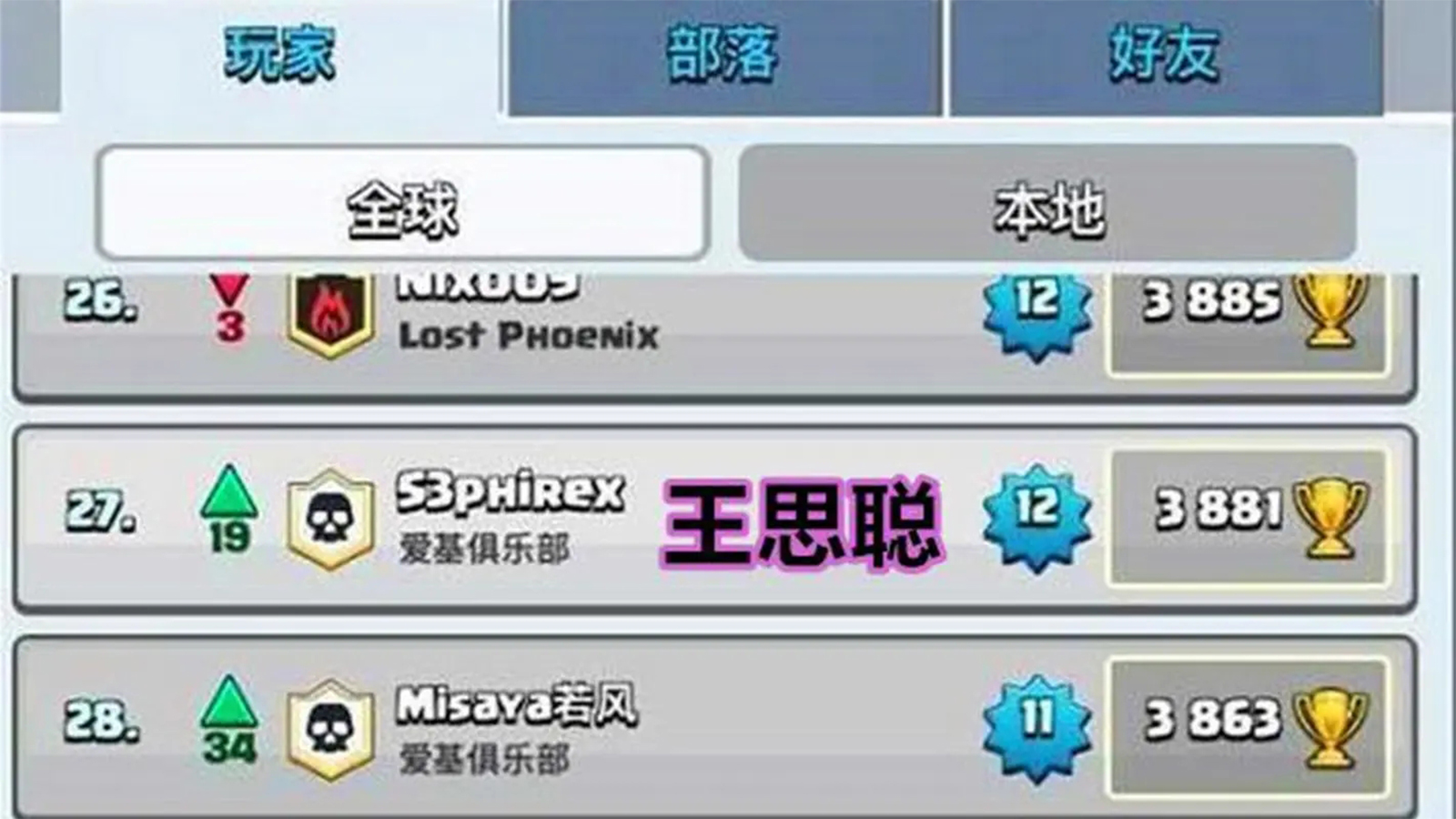 皇室战争：如何自证老玩家？对新手讲述五件事即可解锁崇拜光环！