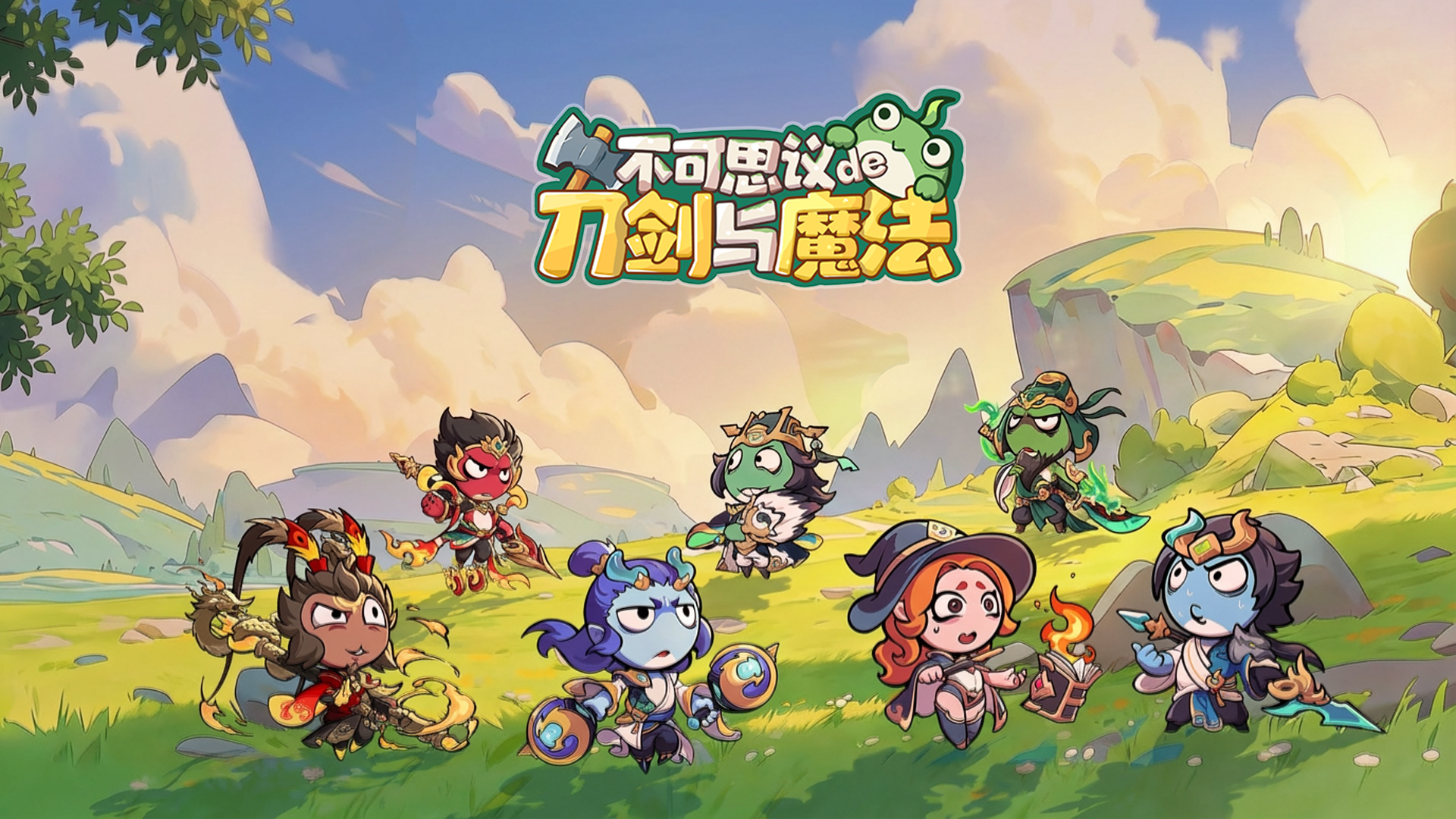 《不可思议的刀剑与魔法》3月19日全平台首发！千抽豪礼狂撒，躺平也能封神