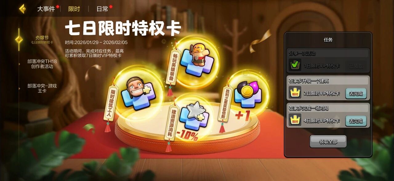 新春夯爆节来袭！年度最大福利月开启！