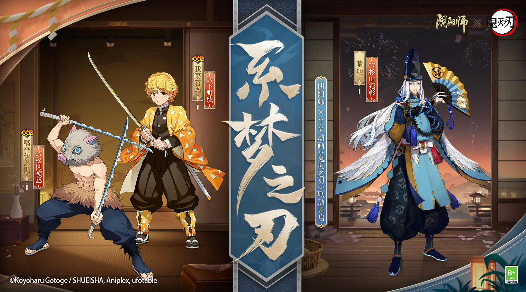 ☆联动角色声优音频信☆