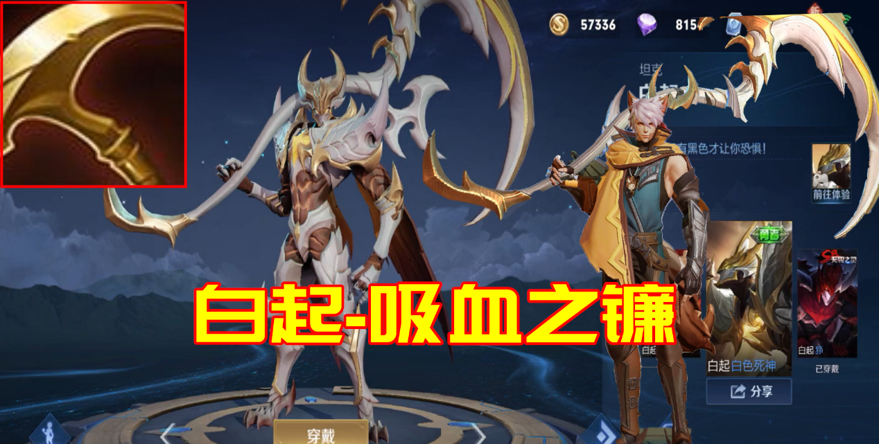王者荣耀英雄们都用的是什么武器李信自带符文大剑
