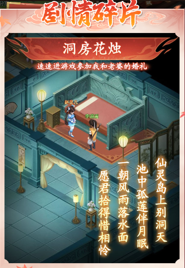 【旧忆重拾】盘点仙剑故事中经典名场面