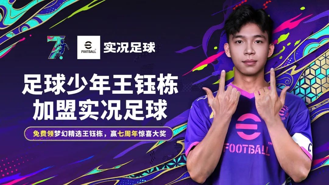 如果你变成实况球星，会给自己打什么特殊技能？