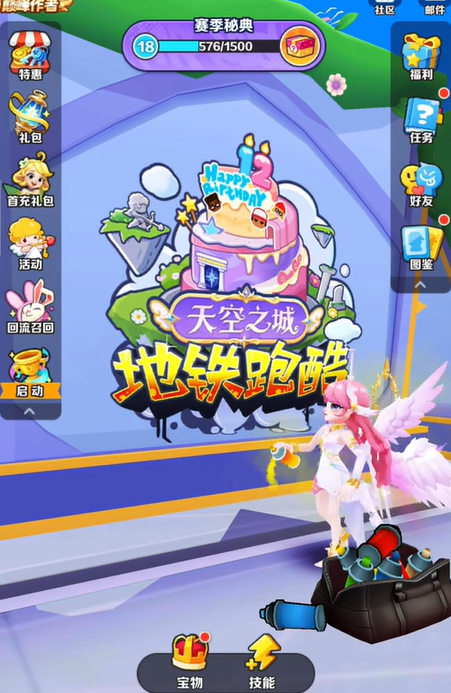 跑酷十二周年精彩对决