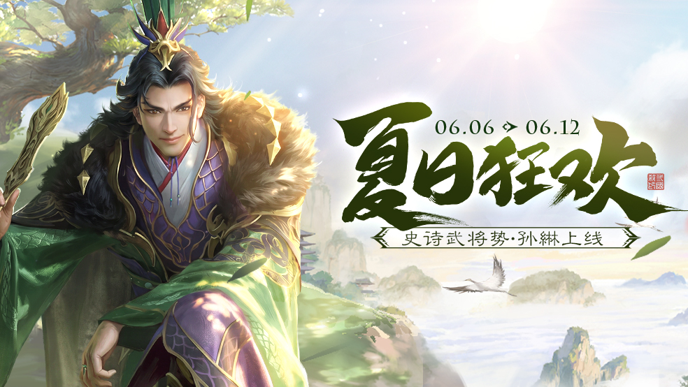 【官方活动】夏日狂欢