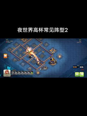 夜世界高杯怎么打