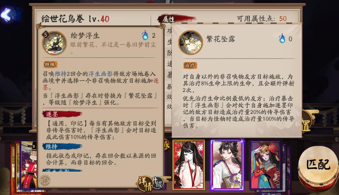 阴阳师SP花鸟卷需紧急加强,斗技和刷副本都难用,只能当花瓶