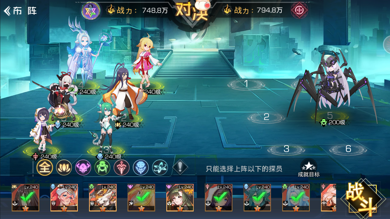 【联动-剧情挑战攻略】第三章7-9关