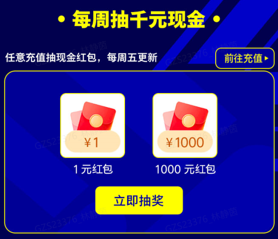 次世代充值特惠来袭，6.15阿根廷国家队球票等你来抽！
