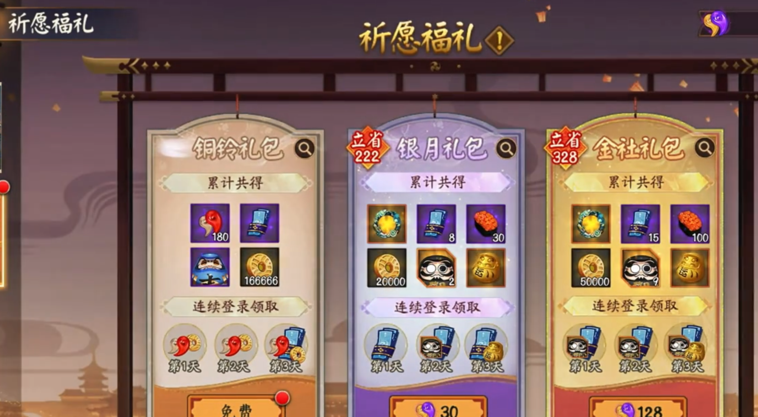 帅哥你谁呀！十二月神秘图案，SP白藏主抽卡规则