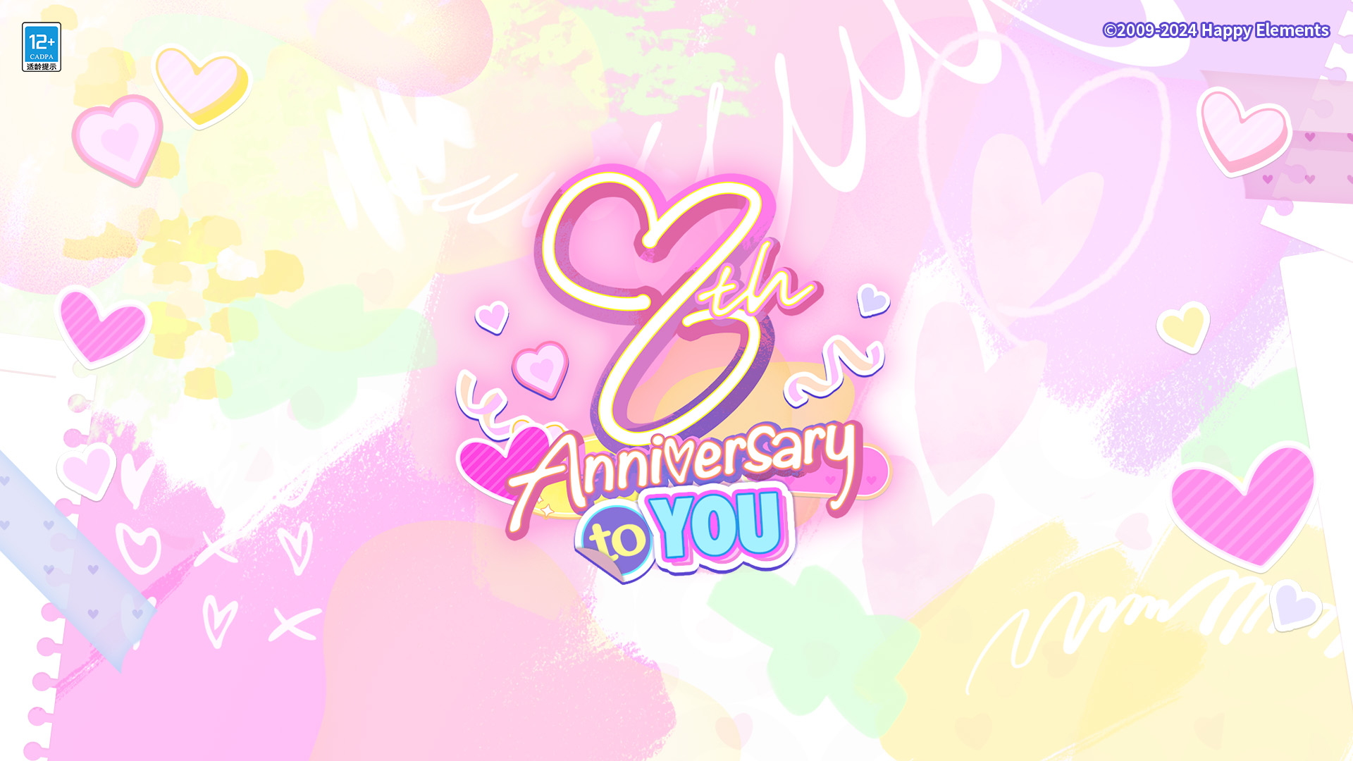 【8周年活动】8周年系列活动即将开启，开放内容一览②