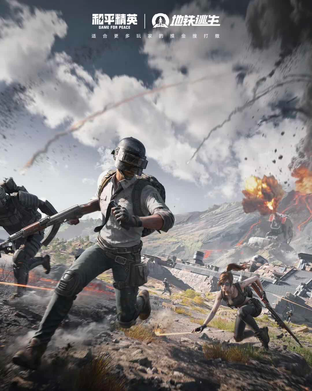 手游日报0124：使命召唤手游神话级武器返场；和平精英预告地铁逃生新版本