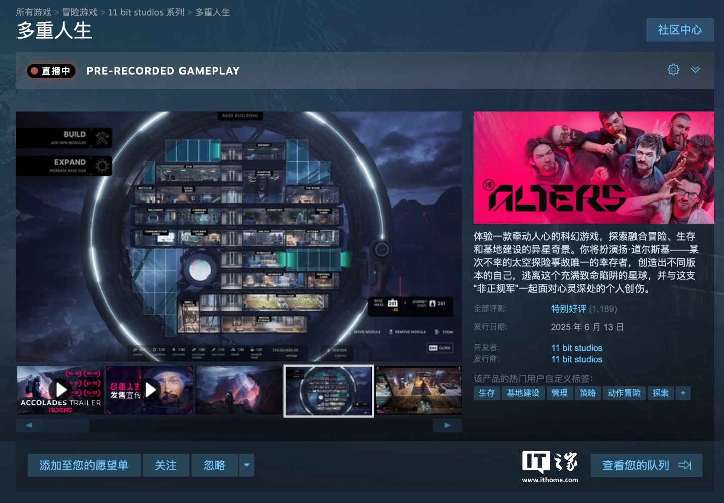Steam 国区首发 98.1 元起，科幻游戏《多重人生》发售