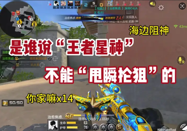 是谁说王者星神，不能甩瞬抡狙的