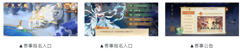 谁与争锋，我即天命！首届官方赛事【天命之战】开始报名了，快来组成你的天命队伍~
