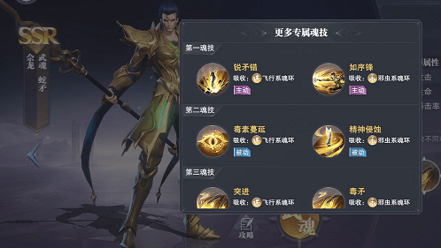 斗罗大陆魂师对决：魂师想要百搭，可以试试佘龙