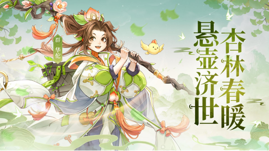 《幻想名将录》武将故事小课堂—华佗