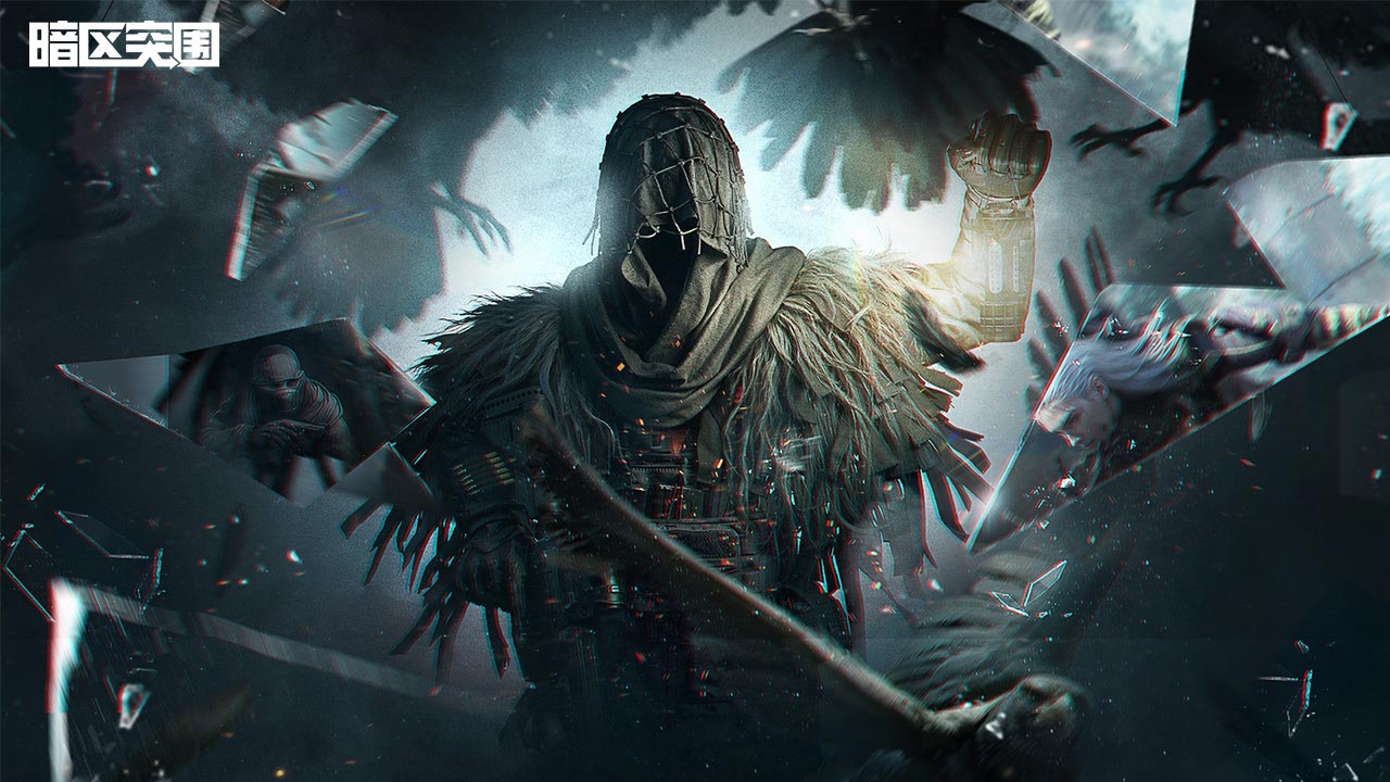 《暗区突围》跨年领百万柯恩币，限定枪皮套装轻松拿！