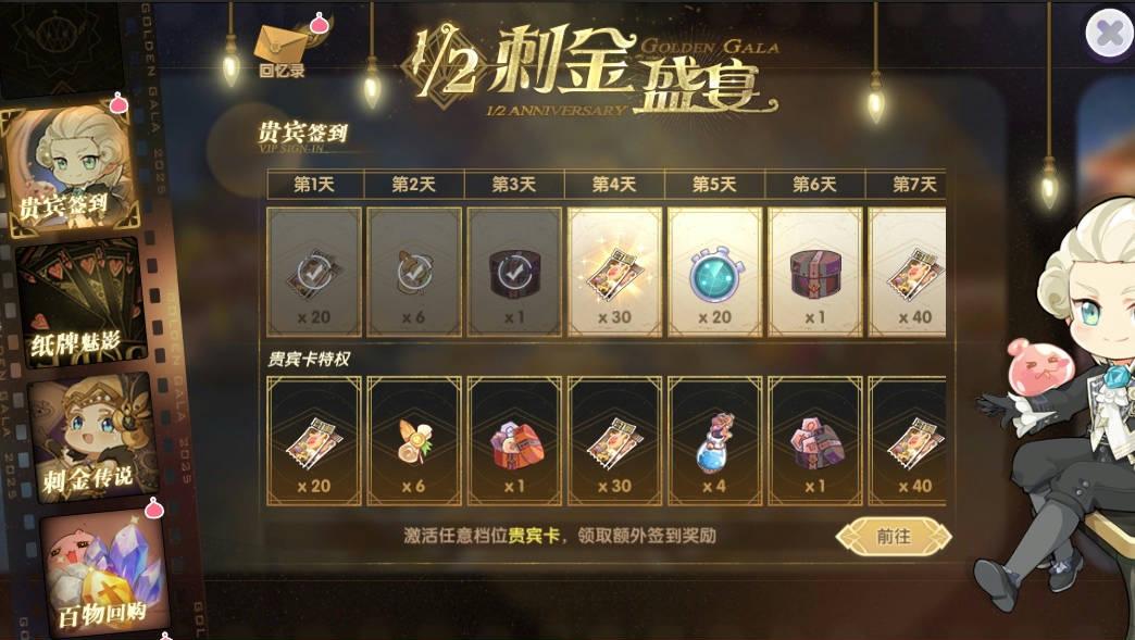 彩虹路透社|一键查收「刺金盛宴」贵宾专属福利