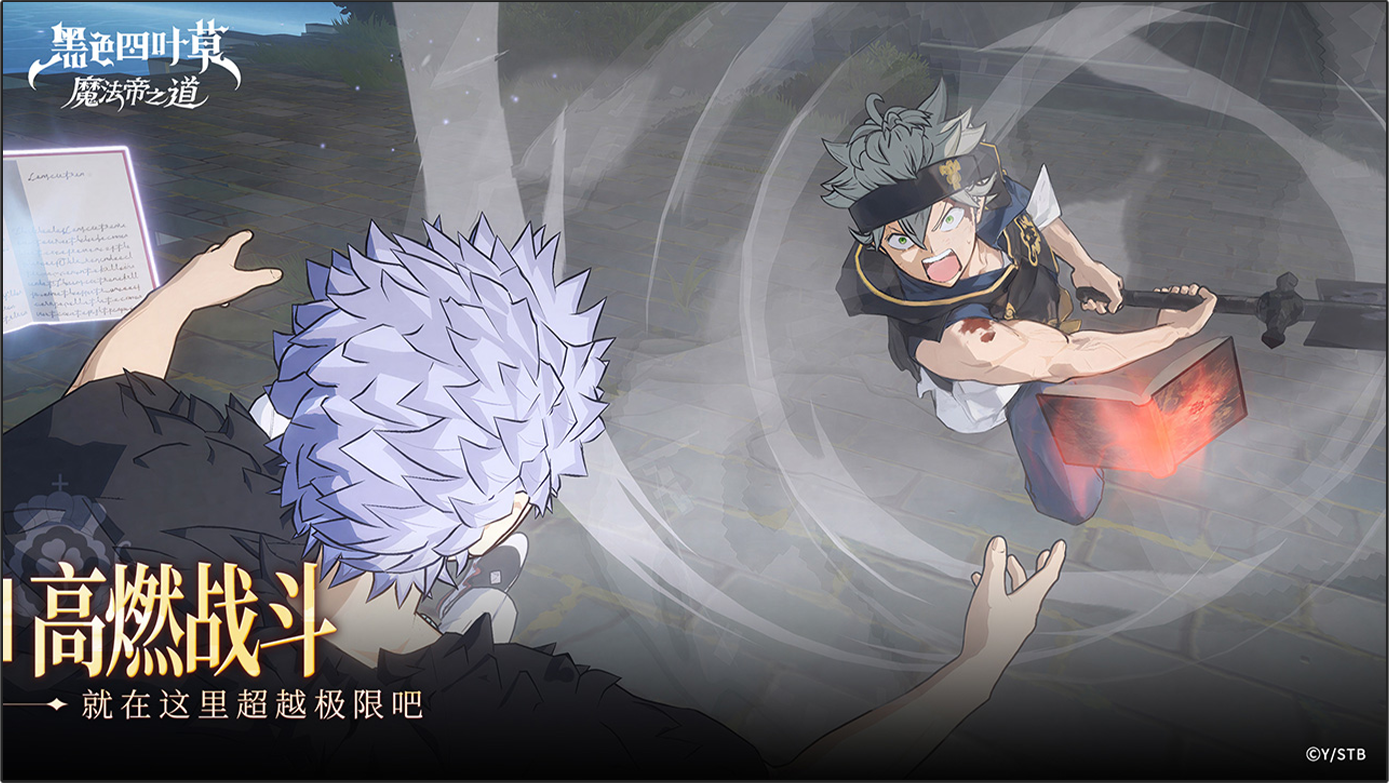 《黑色四叶草 魔法帝之道》原班声优助阵，魔王猎杀模式惊悚上线！ 