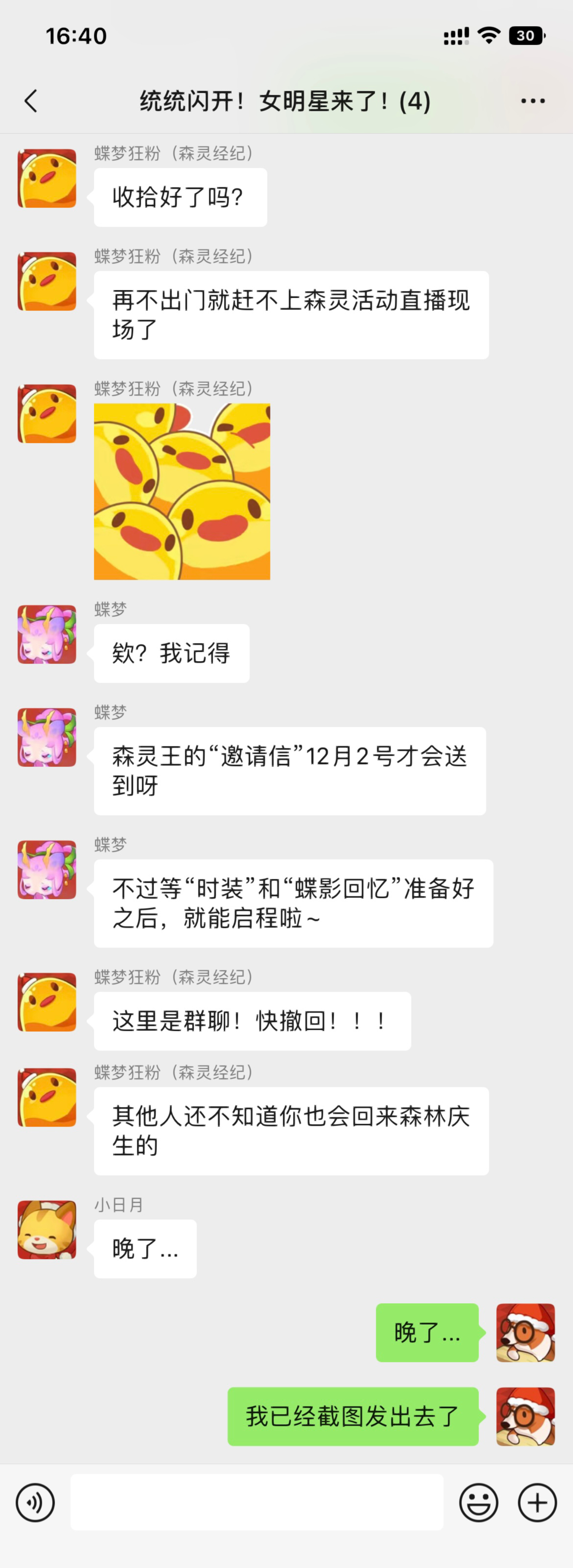 森林电台 | 重磅消息！周年返场投票的第一名来啦！