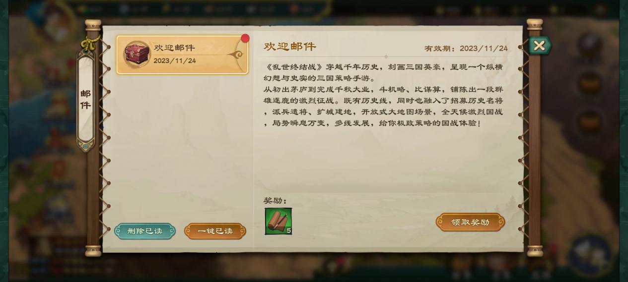 【重磅首发】乱世终结战公测福利&新手指南来袭