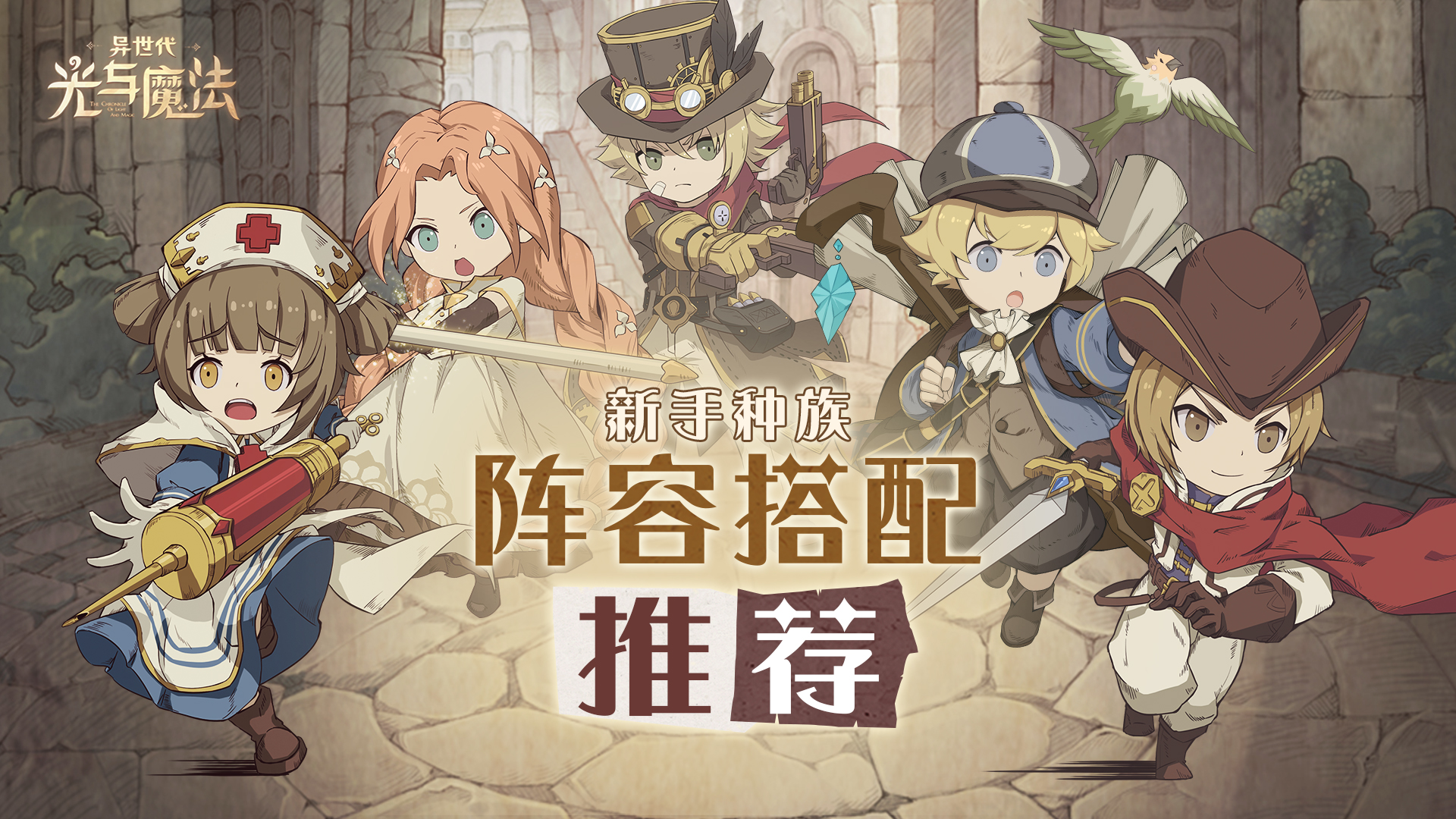 英雄攻略《异世代:光与魔法》捕梦猎手·海瑟薇 - 异世代:光与魔法-元素降临攻略-小米游戏中心