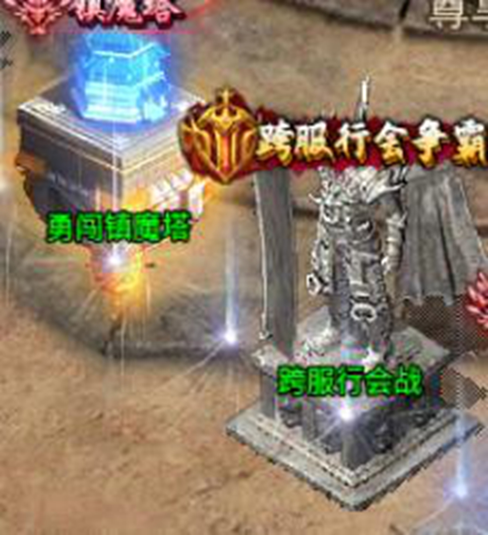 【合击攻略】跨服行会争霸攻略为您送上！
