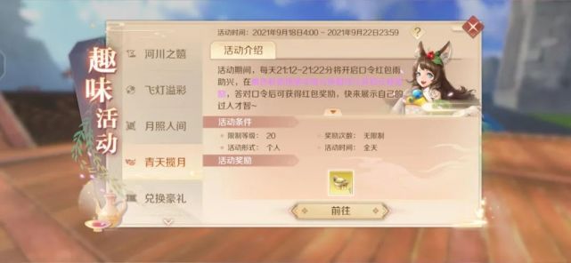 【中秋活动】明月千里寄相思，完美手游渡中秋