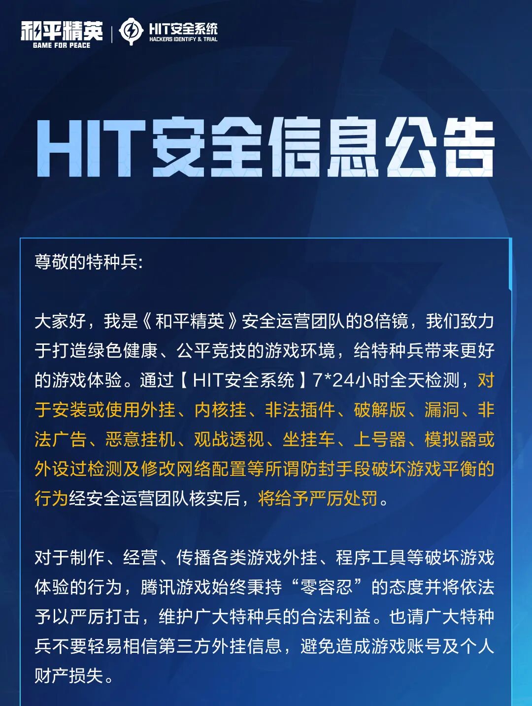 HIT安全信息公告（10月14日）