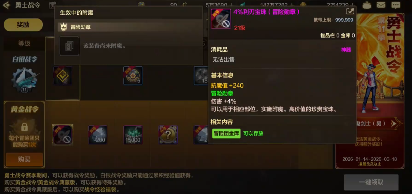 游戏五日谈：DNF手游新春版本商城上新一览，春哥定制光环免费送