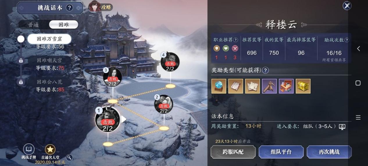 天涯明月刀：话本其实很简单，躲好技能躺赢！
