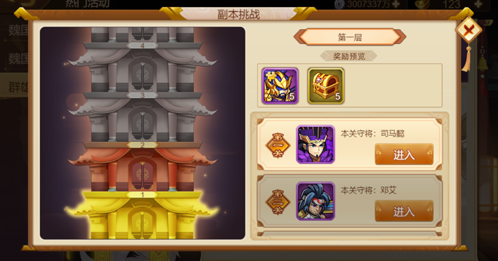 《乱世曹操传》周活动预告 6.10-6.17