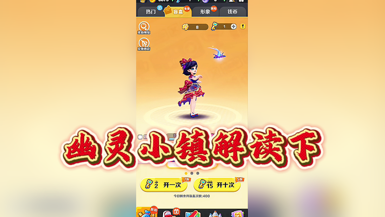 幽灵小镇解读下