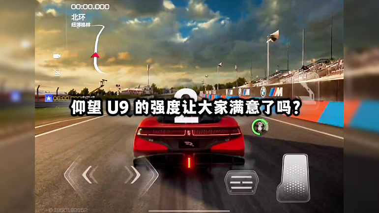 仰望 U9 强度让大家满意了吗？