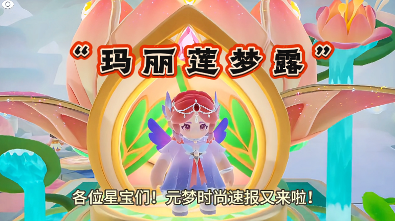 “玛丽莲梦露”